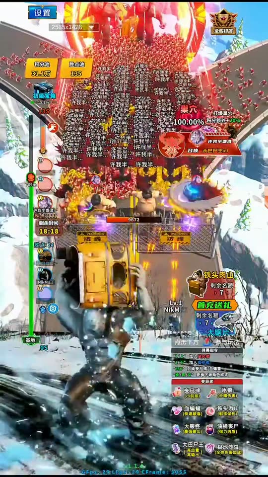 直播实录 02
