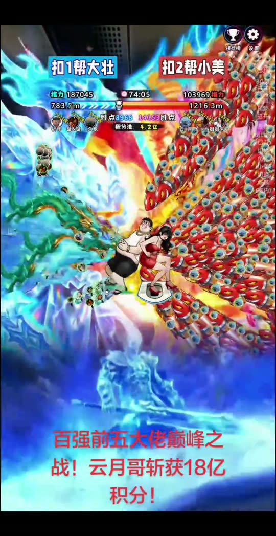 直播实录 04