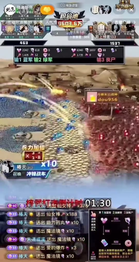 直播实录 08