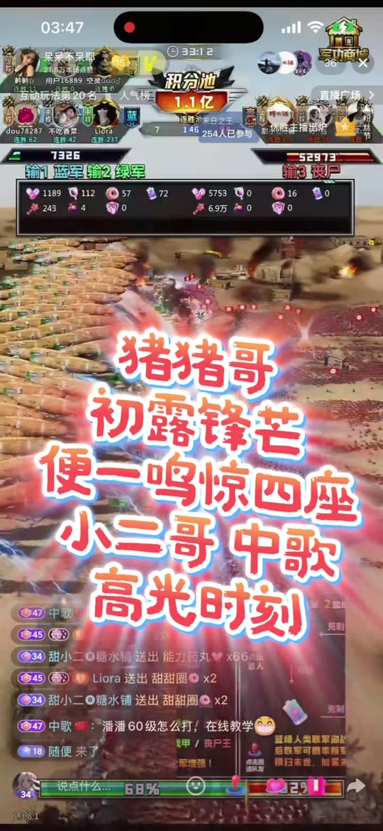 直播实录 11